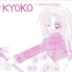 時空異邦人KYOKO