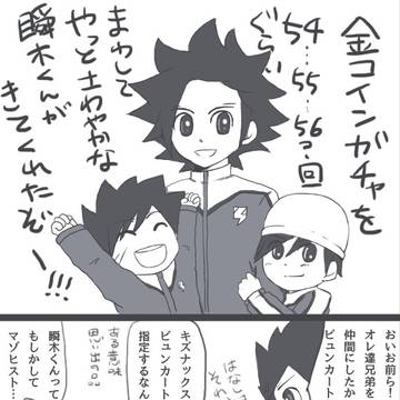 キズナックスネタ