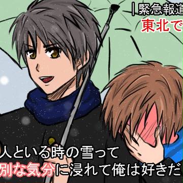 大雪の中学生二人