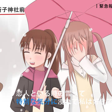 特別な気分