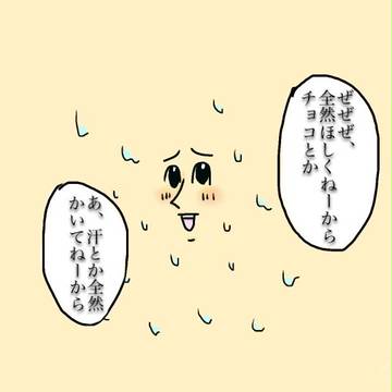 別にほしくないわけではない