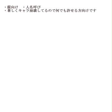 【島国】0211【腐向け】