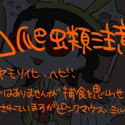 【爬虫類化】れおぱんまちゃん