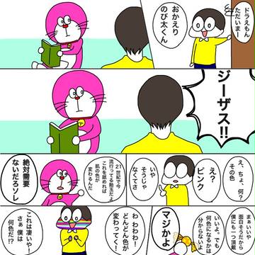 スキンカラー