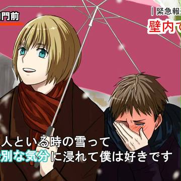 特別な気分