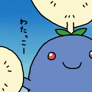 わたっこー