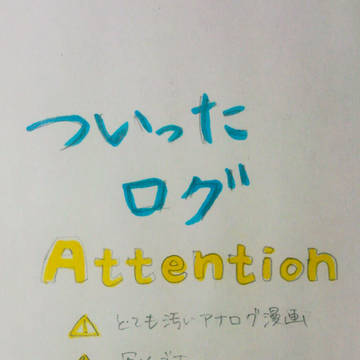 ろぐ