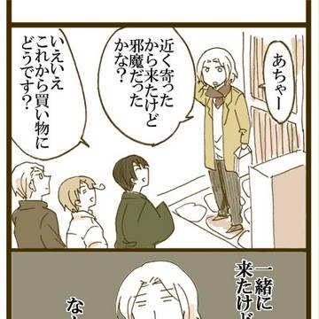 こいつら・・・