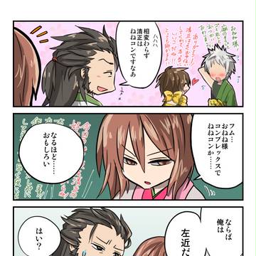 【戦むそ】さこみつ　落書きちょこっと