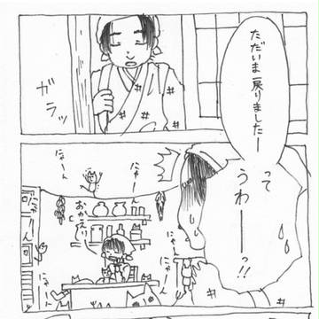 さみし澤