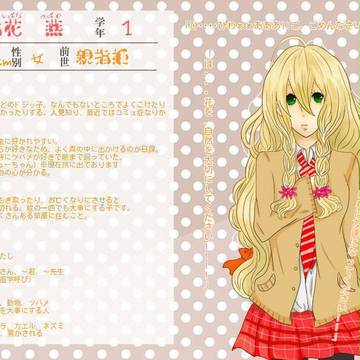 【僕せか】指花 燕【生徒】