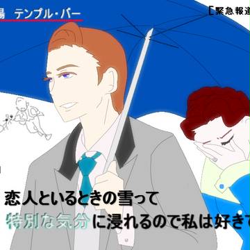 特別な気分に浸る我が王子