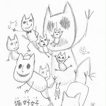ごめんなさい、猫好好ちゃん