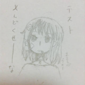 テストーー