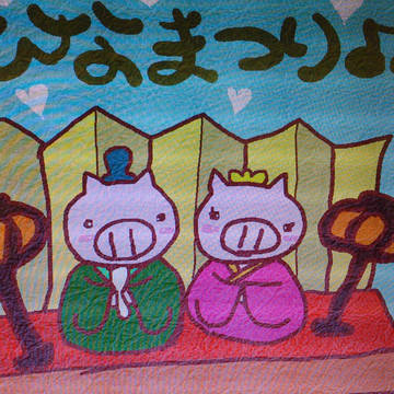 ひなまつり