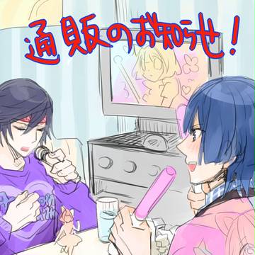 【寒売】通販のお知らせ