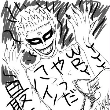DIO閣下