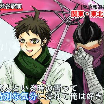 特別な気分な日眼(腐向け)