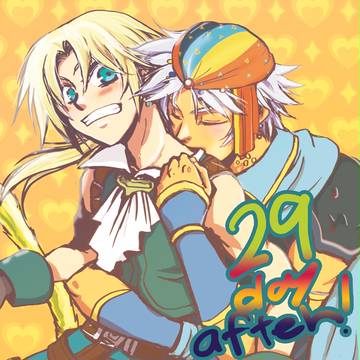 29デーアフター!