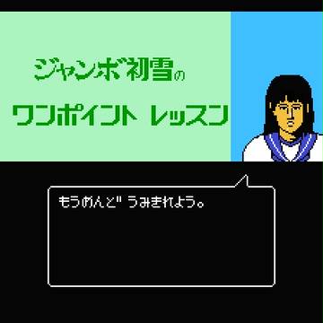 ジャンボ初雪