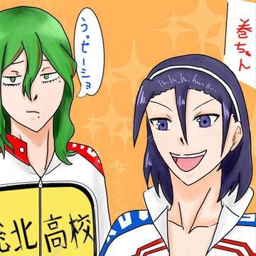 尽八＆巻ちゃん！