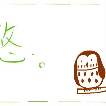 貓頭鷹