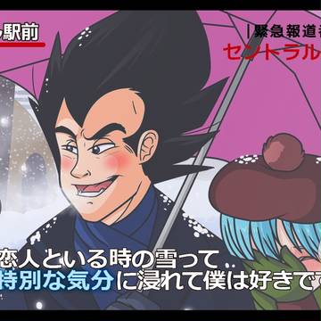特別な気分