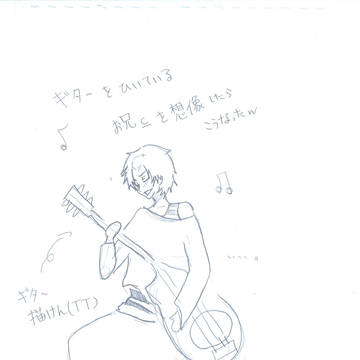 もし、兄がギターを弾いたらこうなると思う。