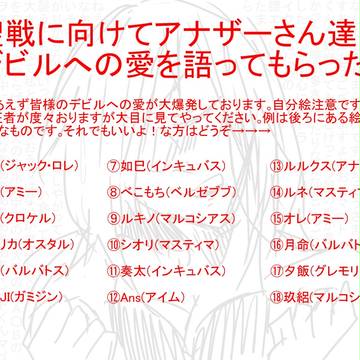 聖戦に向け(以下略)もらった。