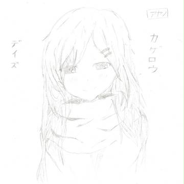 ｱﾔﾉ