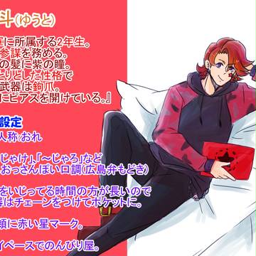 【学生戦争ったー】優斗【赤軍】