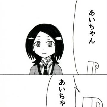 モバマス4コマ　まる195