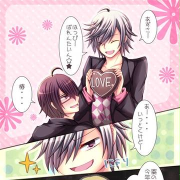3つ子deバレンタイン