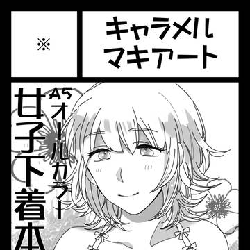 2/23の学トラ参加します