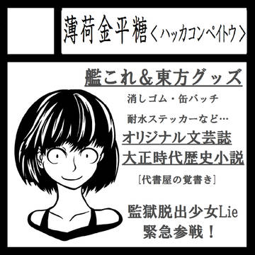 UNIKET サークルカット
