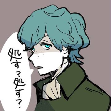 ログ