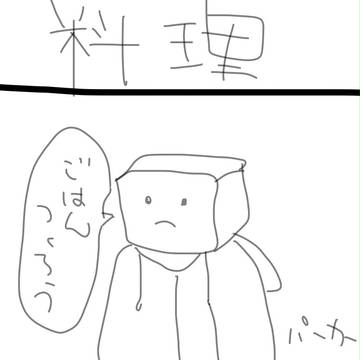 料理
