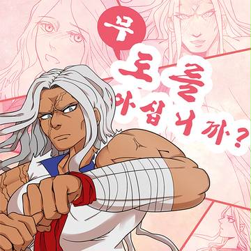 武道を知っていますか - ケンイチロウｘさくら中心 ツイン本