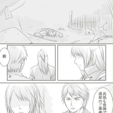 【創作戦国】尼子漫画
