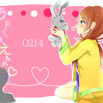 うまく伝えられたらな...♡