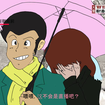 捂脸