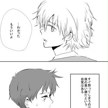 【腐向け】やきもちシンジ君