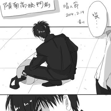 仙流 Valentine's Day