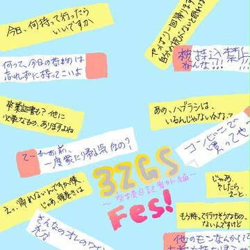 【手ブロ再録】交換日記番外編（卒業式当日）