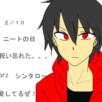 ニートの日