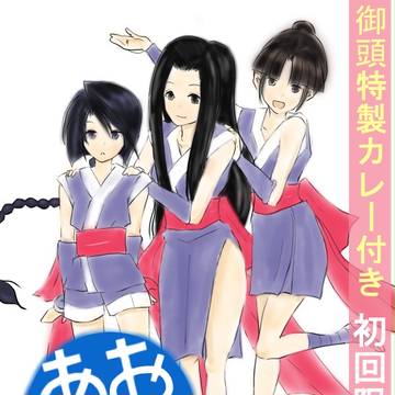 あおいや