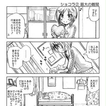 『モゲます』 思わぬ落とし穴
