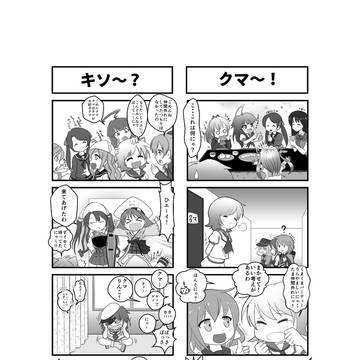 突発的多摩んが