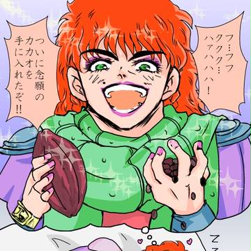 バレンタインとユダ様と