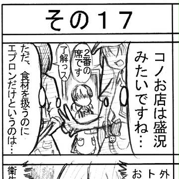 ガルフレ４コマ　その１７